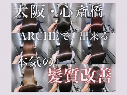 アーチオオサカ(ARCHE-OSAKA)の写真