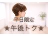 【40代からのうねり/広がり対策★】“艶“ 芯から整える美髪カラー+カット