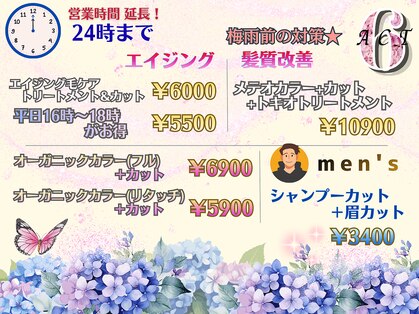 ヘアメイクアクト 都賀店の写真