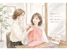 【伸ばしてる方はこちら♪】顔映えカラー+ごわつき解消TR+マーブTR