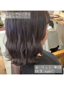 ワット 原宿店(W) 【W-ワット-原宿店 】まろやかシアーグレージュ