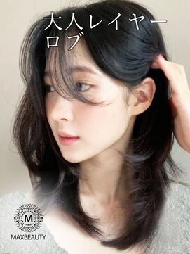 マックスビューティーギンザ(MAXBEAUTY GINZA)　 大人ナチュラルレイヤー☆銀座/東京駅