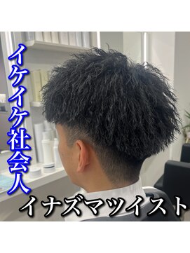 ルースト 心斎橋店(ROOST) ショート/イナズマツイスト/社会人