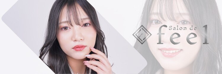 サロンドフィール 豊岡店(Salon de feel)のサロンヘッダー