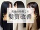 アンフィニー(Infini)の写真
