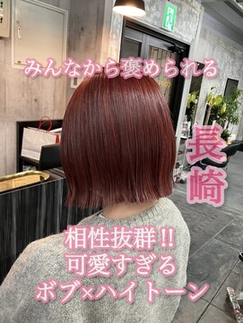 コワファースト長崎シャンプーボーイ 2nd(COIFF1RST 長崎 SHAMPOO BOY) 長崎で叶えるハイトーンボブ☆外はねボブ チェリーレッド