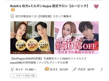 年間20万人以上ご利用頂き口コミ数も【2300オーバー！】エリアNo. 1