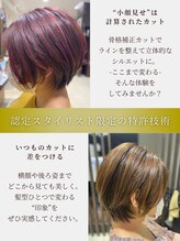 ヘアメイク クリア 神楽坂店(hair+make CLEAR) 小顔補正 立体カット