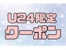 【U24限定＊新生活応援クーポン】カラー+トリートメント