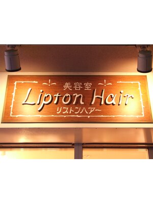 リプトンヘアー