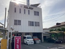美容室アイ・レディの雰囲気（【丸亀】外観です。店前駐車場完備。）