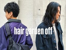 ヘアガーデン オフ(hair garden off)