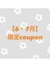 【限定】カット+ノーマルトリートメント　￥9.900→￥7.920