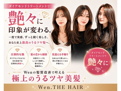 ウェンザヘアー(wen. THE HAIR)の写真