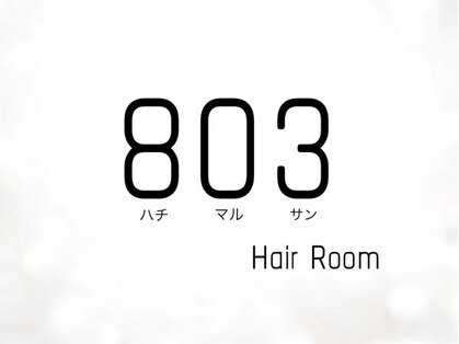 803 ヘアールーム(803 Hair Room)の写真