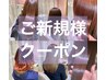 【ご新規様歓迎】カット＋うる艶カラー