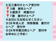 きものサロンティファニー
