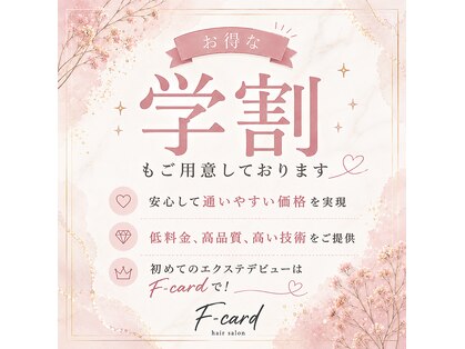 エフカード(F-card)の写真