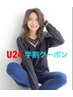 学割U24☆オーガニック艶フルカラー＋うるツヤトリートメント¥5500→¥4500