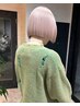 【ハイトーン特化】ブリーチ2回+カラー+トリートメント