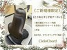 【ご新規様で縮毛矯正ご相談はコチラ】☆とりあえず予約クーポン☆