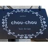 アトリエシュシュ(atelier chou chou)のお店ロゴ