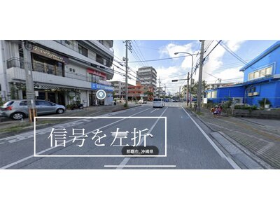 当店からセブンイレブン向けに最初の信号を左折。