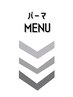 【　パーマ　　】menu　　↓