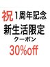 《新生活限定クーポン》カット+アディクシーカラー+シルクＴ