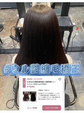 エノア 東京(ENORE) ストレートスタイル/艶髪/髪質改善/縮毛矯正/20代30代40代50代