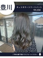 ネリネ(Nerine)&nbsp;【人気No1】カット+艶カラー+艶トリートメント