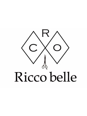 リーコベル(Ricco belle)