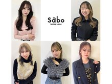 岡崎トップクラス【sabo】のスタイリストをご紹介♪