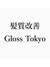 髪質改善 Gloss Tokyo（旧：G.N.M harajuku） 