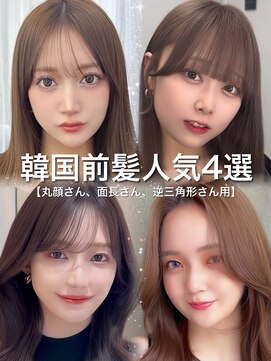 プラチナ(PLATINA) 韓国ヘア/くびれヘア/顔周りカット/レイヤーカット/顔周りカット