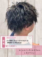 エヌアンドエー せんげん台店(N&A)&nbsp;メンズカット＋スパイラルパーマ
