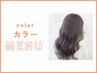 小顔前髪カット+ダメージレスケアカラー+トリートメント☆¥17050→¥9900