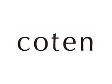 コテン(coten)