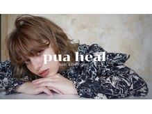 プアヒール(pua heal)