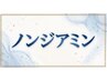 【ノンジアミン/全頭】 白髪染め