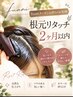 fuariクーポン予約専用☆根元が気になる方に！来店2ヵ月以内リタッチ￥4900