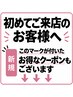 【初めてのお客様へ】ご予約前にこちらをご確認ください↓↓