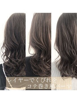 チョビー 銀座(chobii) グレージュ/鎖骨/肩/結べる/レイヤー/くびれ/高柳