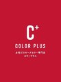 カラープラス 安城店 カラー リスト