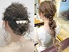 【結婚式・二次会ヘアセット】5500円　成人式・卒業式用セットは利用不可