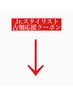 こちらから下が古畑指名応援クーポンです！