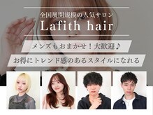 迷ったらまずこれ♪La fith hairのお得な人気クーポンBEST10☆