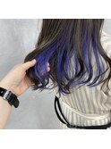 ダークカラー×インナーブルーバイオレット
