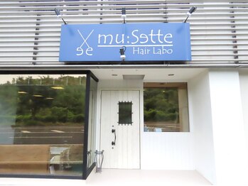 ミュゼット(mu:Sette Hair Labo)の写真/＜若松区ひびきの★＞つい本音がもれちゃう♪ゆったり寛げるプライベートサロンで日頃の疲れまで癒されて！