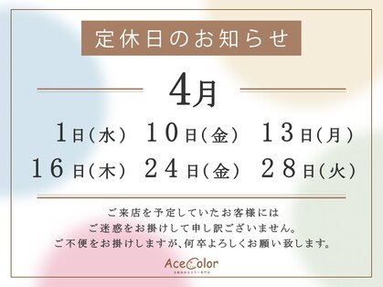 エースカラー メガドン・キホーテ大阪弁天町店(Ace Color)の写真
